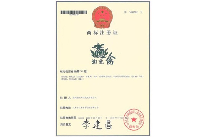 翔龙禽商标